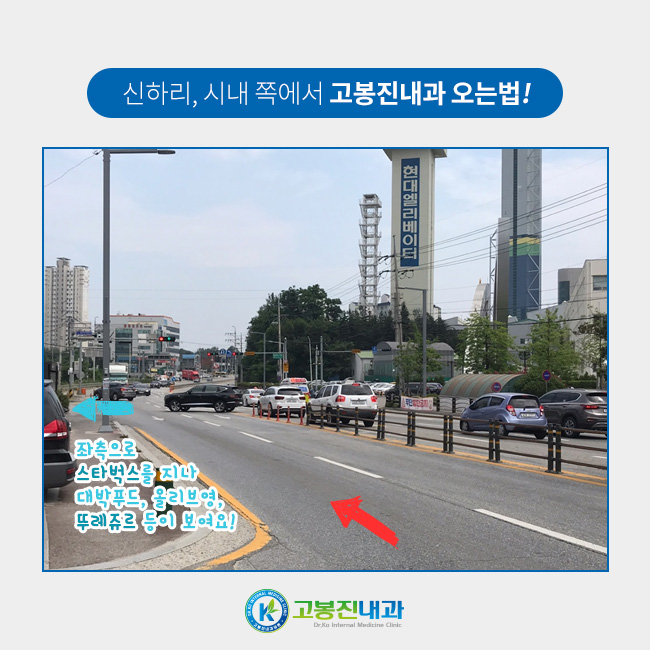 뚜레쥬르하이닉스 이미지