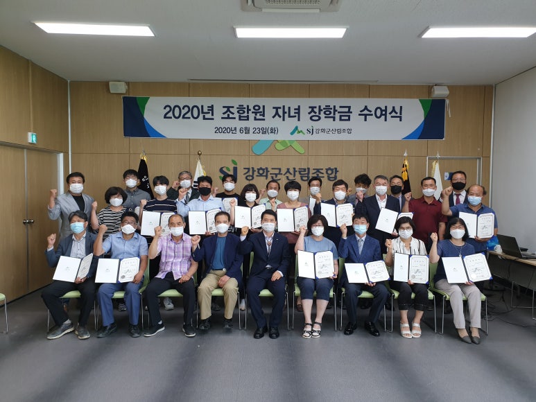 강화군 산림조합 이미지