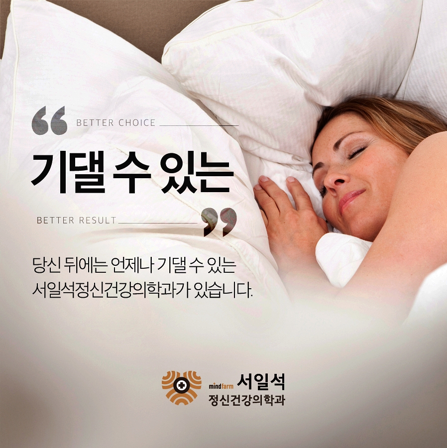행복한정신과의원 이미지