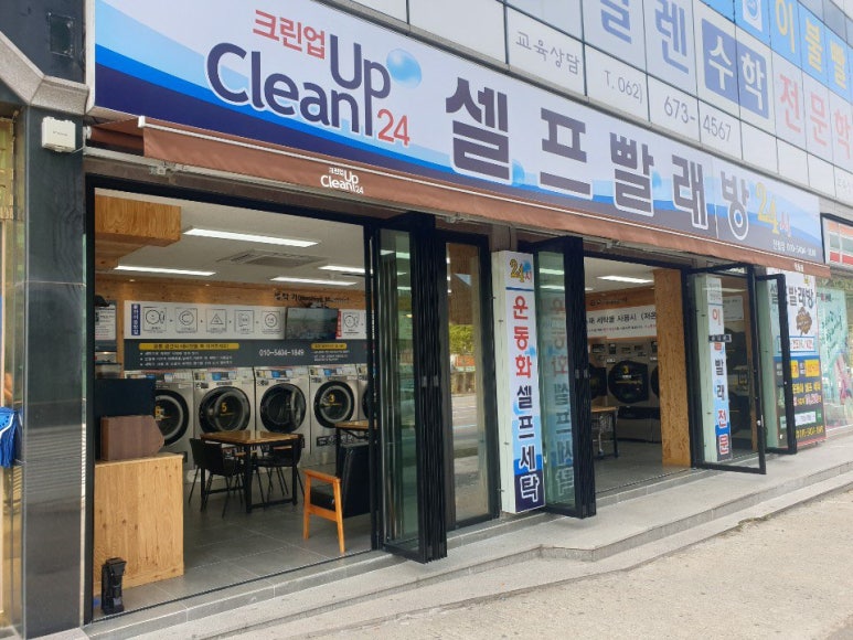 제일크린 이미지