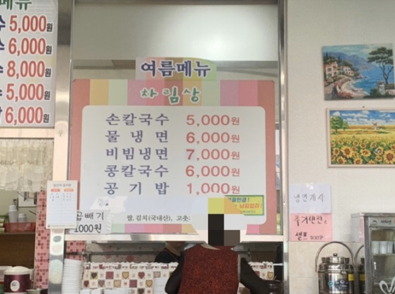 엄마손냉면 이미지