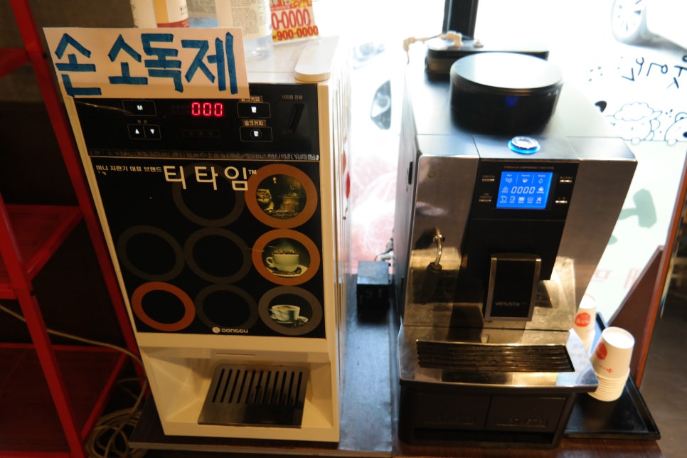 외동채소 이미지