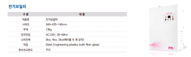 태경전기 이미지