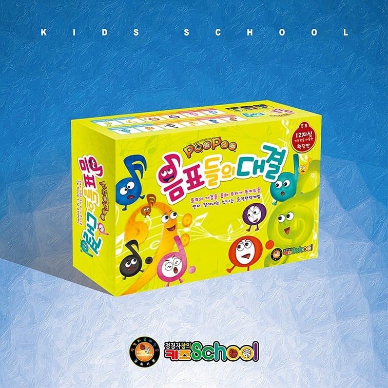펀앤뮤직 이미지