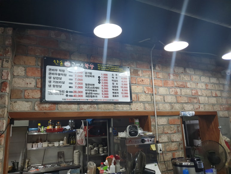 큰바우식당 이미지