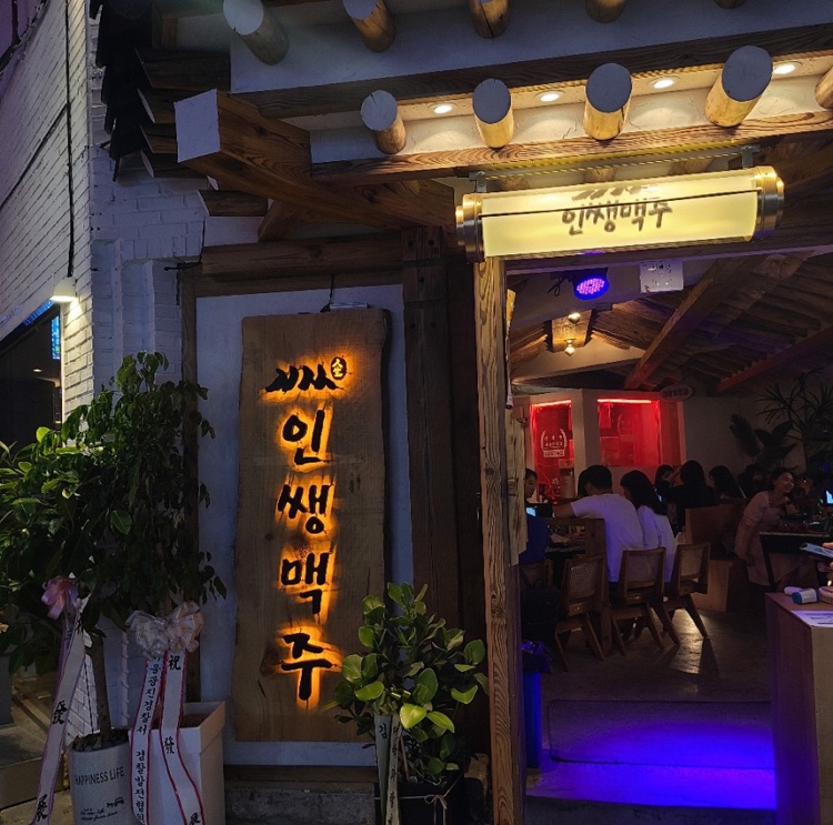 인쌩맥주 이미지