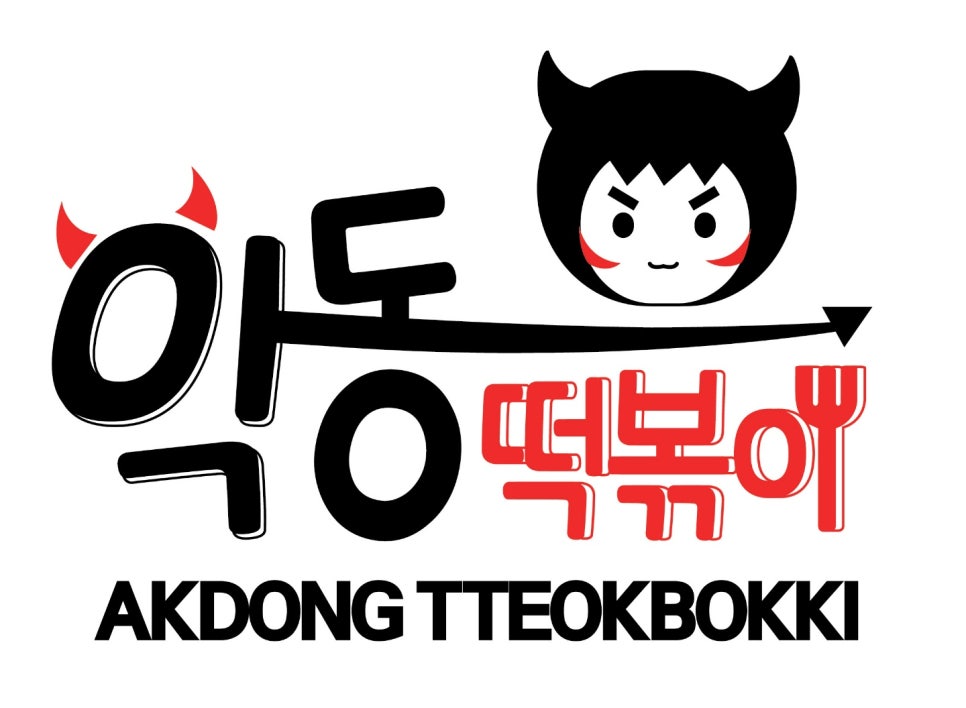 악동떡볶이 쌍촌점 이미지