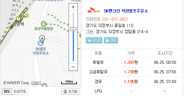 석천주유소 이미지