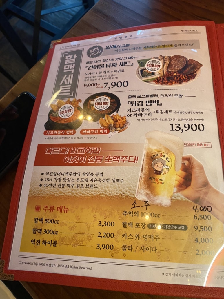 역전할머니 이미지