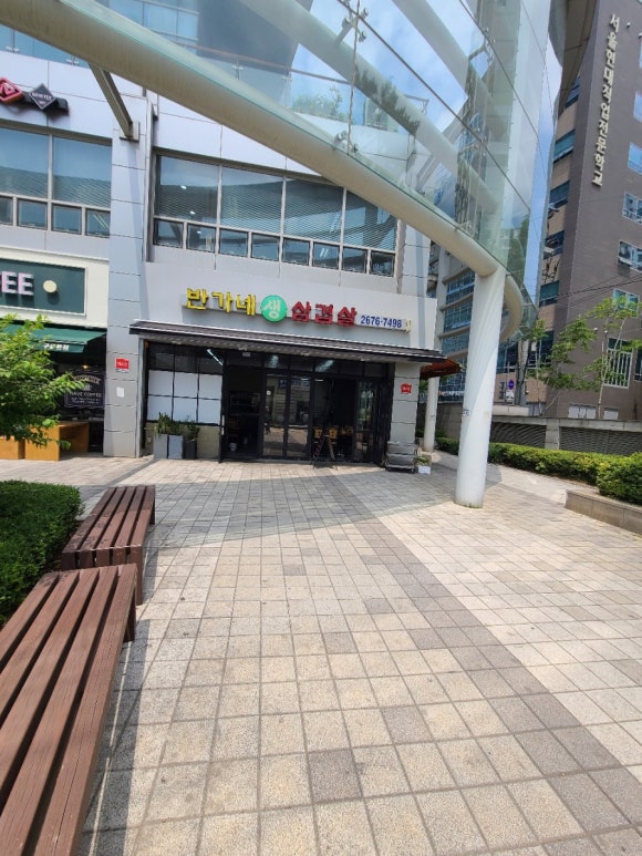반가네생삼겹살 이미지