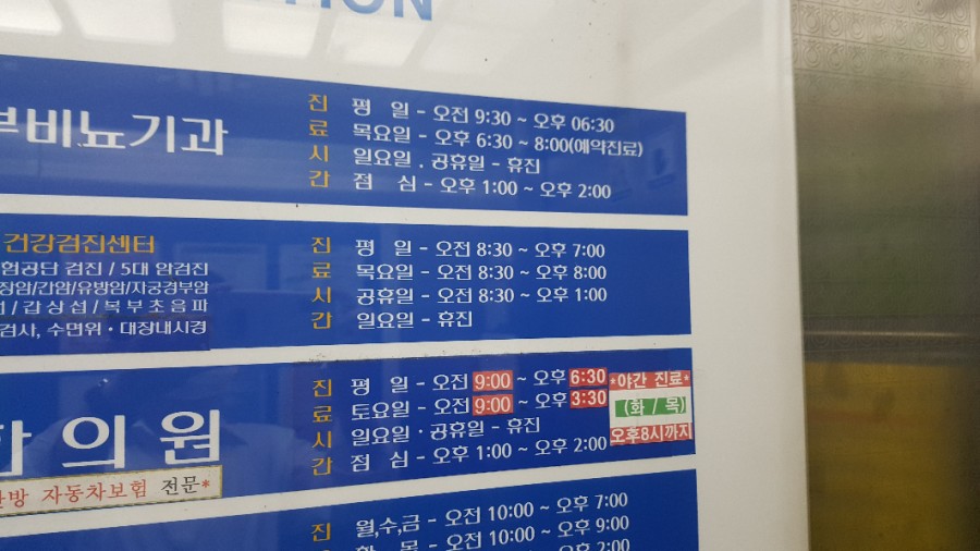 김철내과의원 이미지