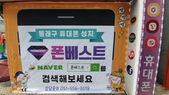 착한휴대폰. 이미지