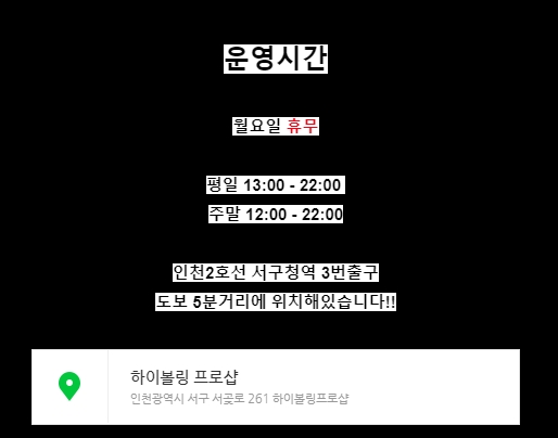 하이볼링 이미지