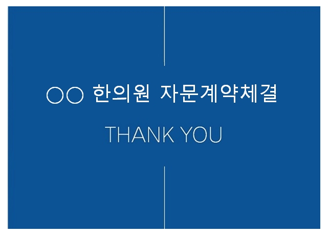 해송한의원 이미지