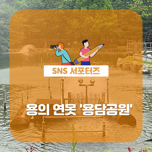 용담연못 이미지
