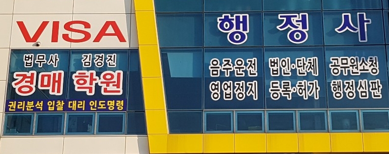 보성행정사사무소 이미지