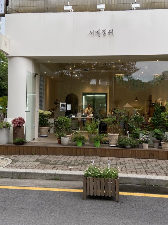 서혜정원 이미지