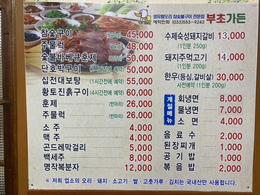 부초가든 이미지