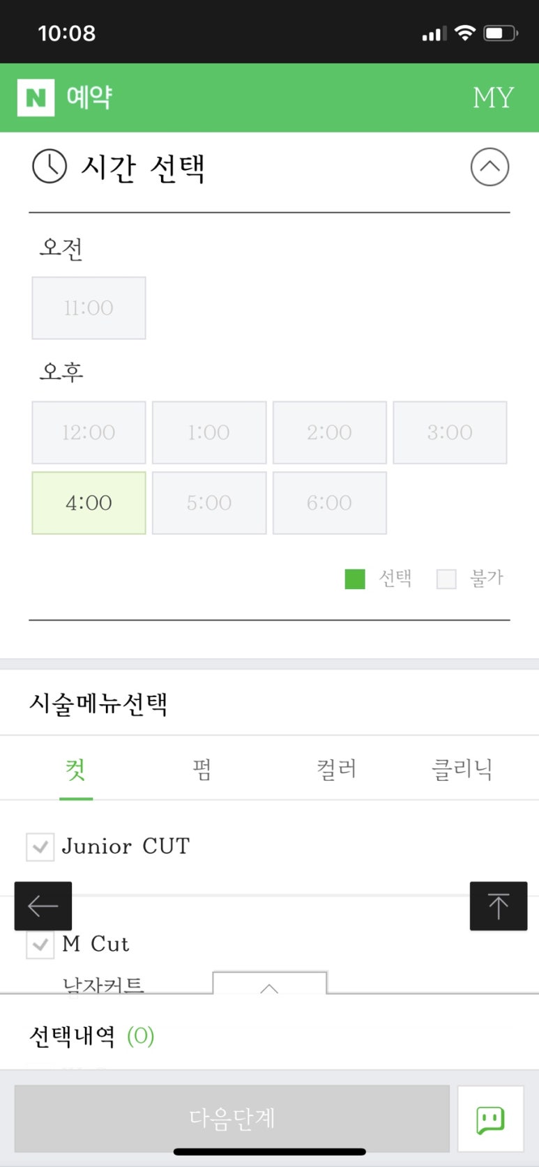 IN미용실인 이미지