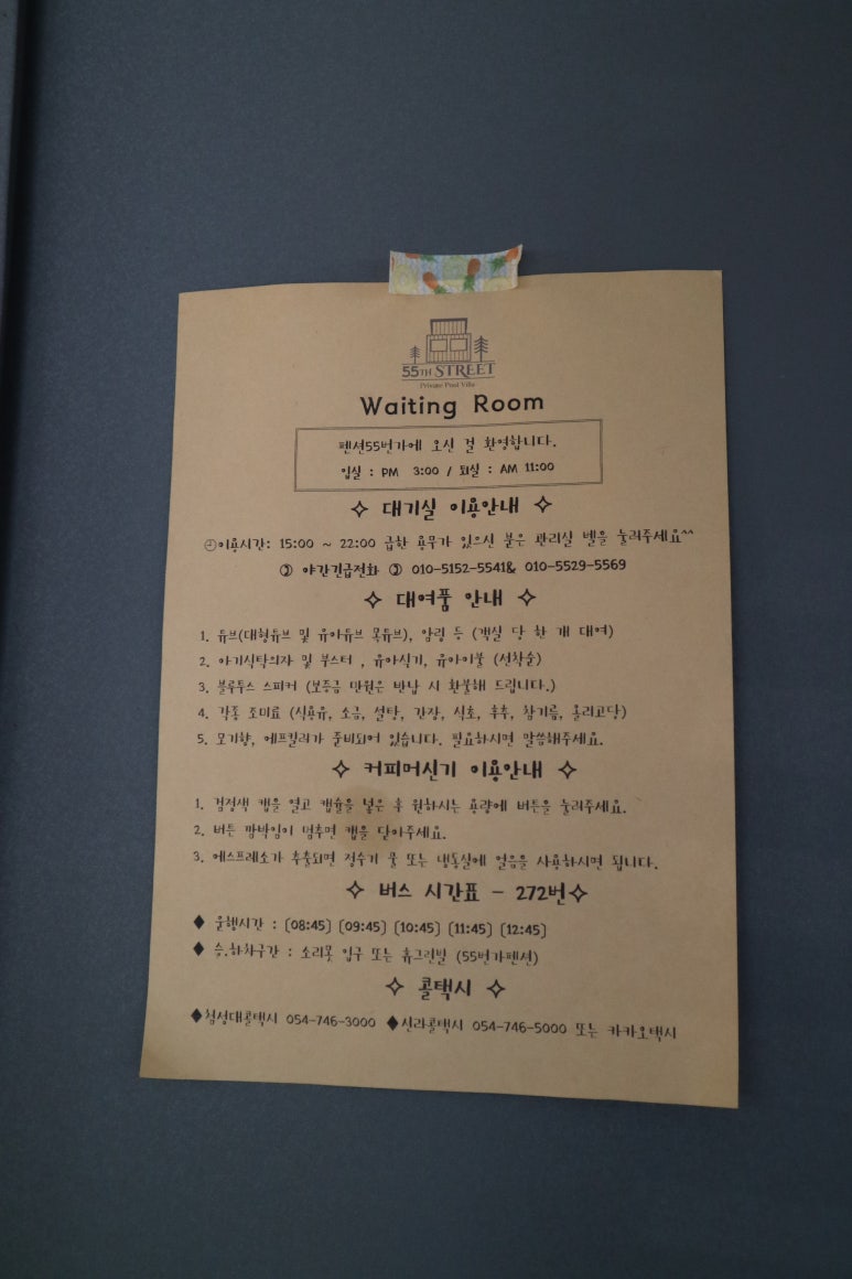 55번가 이미지