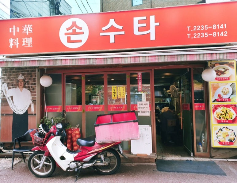 만석수타면 이미지
