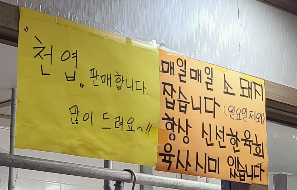 미트마트한우직판장 이미지