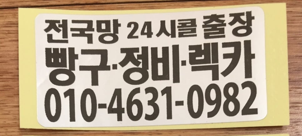 서안산정비 이미지