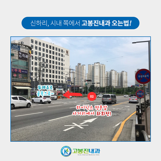 뚜레쥬르하이닉스 이미지