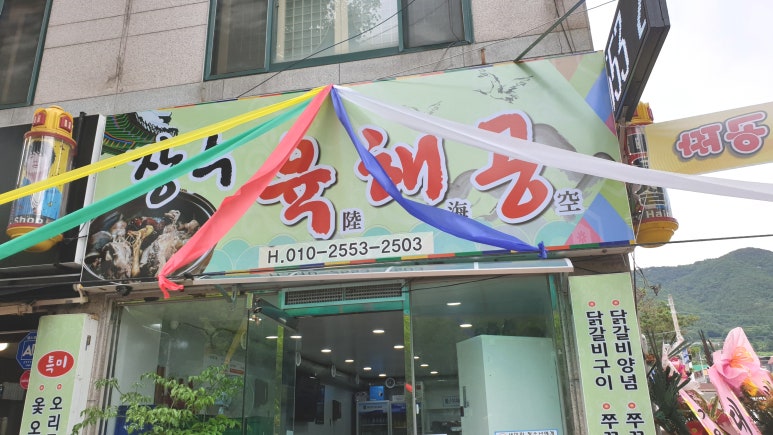장수육해공 이미지