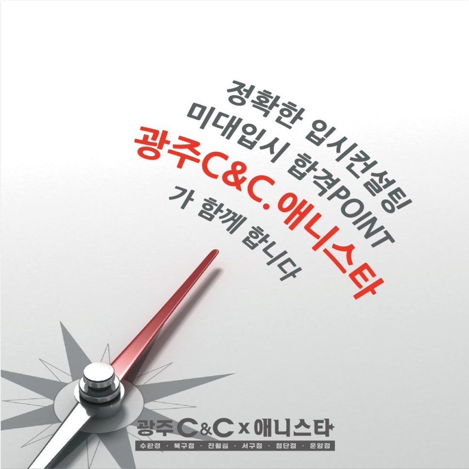 광주C＆C 이미지