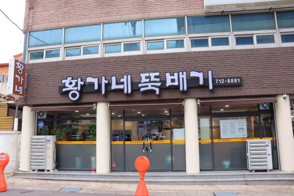 신제주황가네 이미지