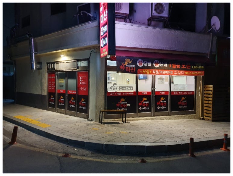 마산불닭발불날개 이미지