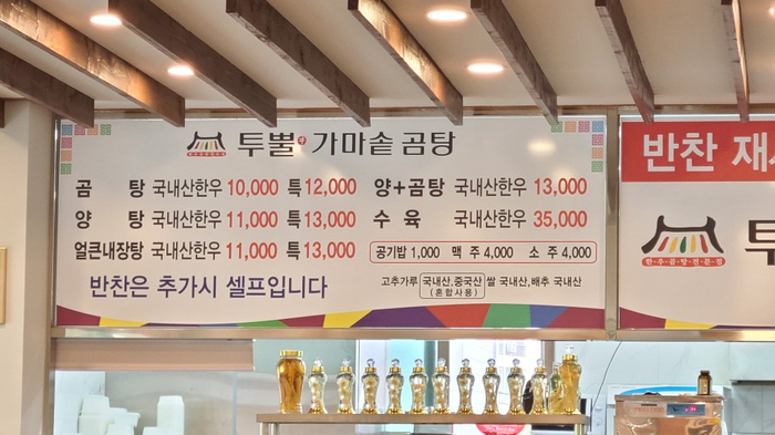 가마솥투뿔곰탕양곰탕 이미지