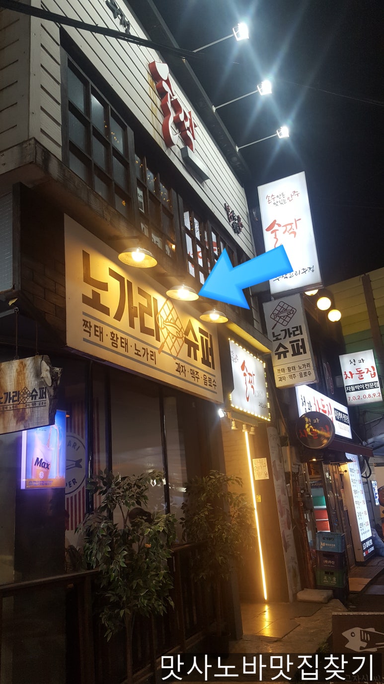 굴다리슈퍼 이미지
