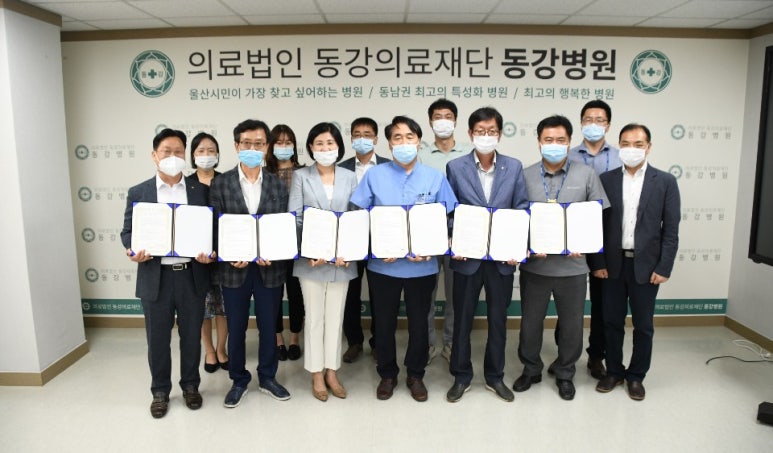 동강의료재단의 이미지