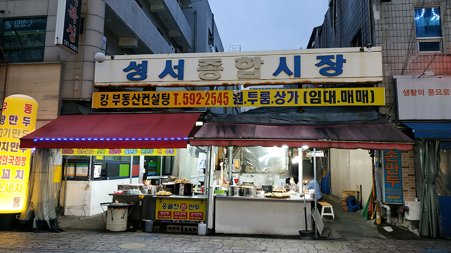 유진국밥 이미지