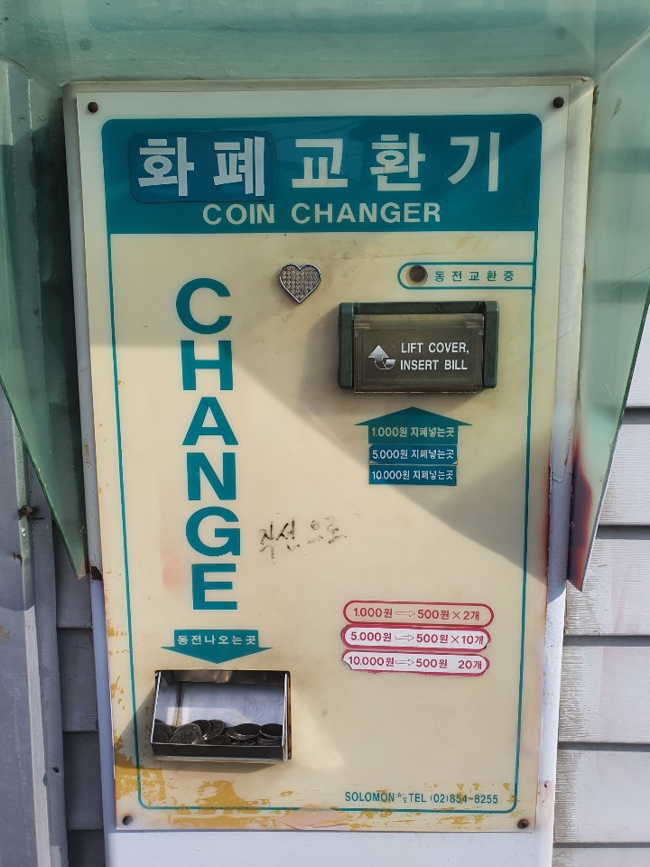 대광세차장 이미지