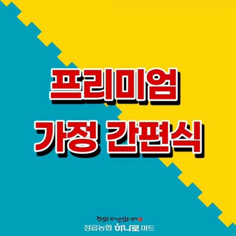 정읍농협하나로마트수성점 이미지