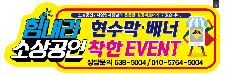 오천사애드컴 이미지