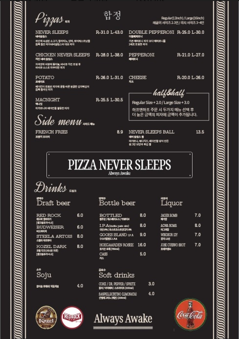피자 네버 슬립스(PIZZA NEVER SLEEPS) 이미지
