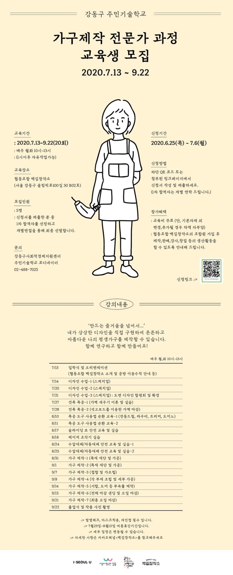 사회적협동조합함께강동 이미지