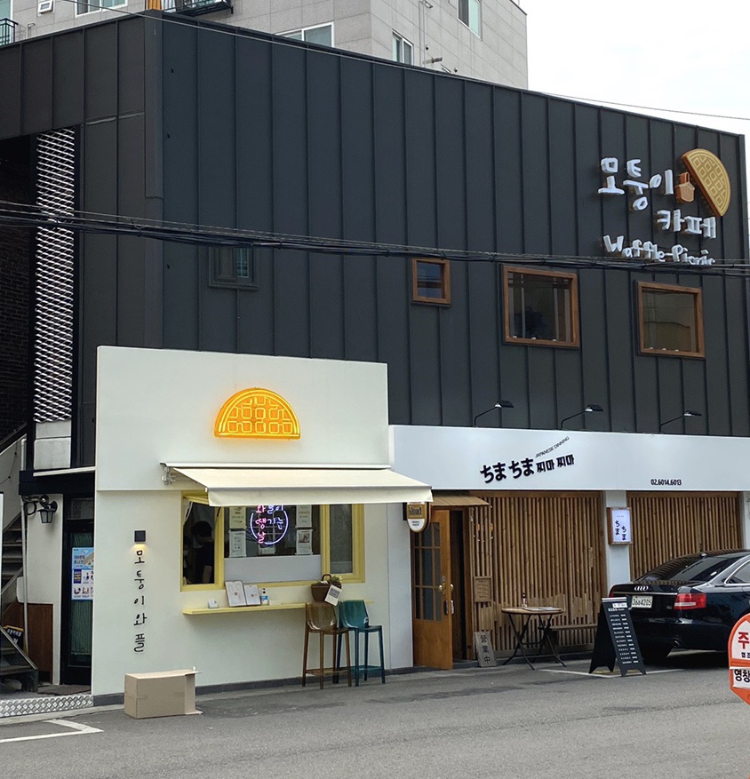 모퉁이와플 이미지