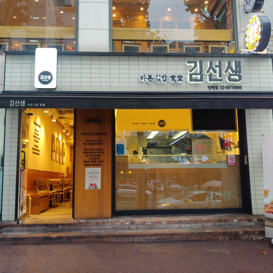 파리바게뜨방배점 이미지