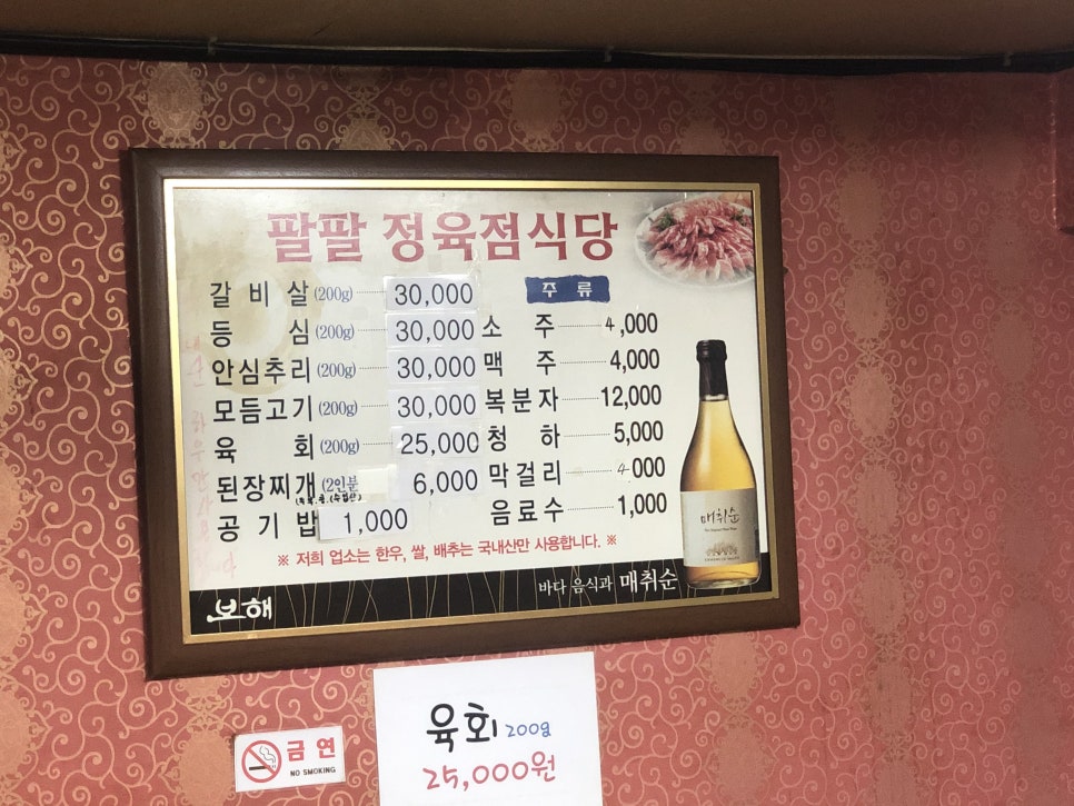 팔팔정육점 이미지