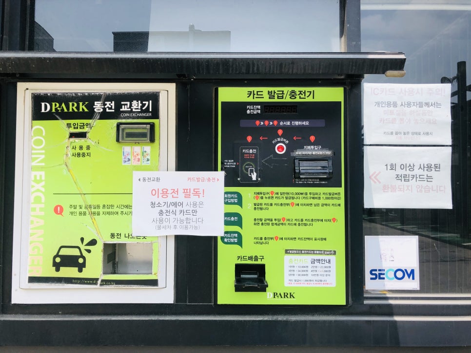디파크셀프세차장 이미지