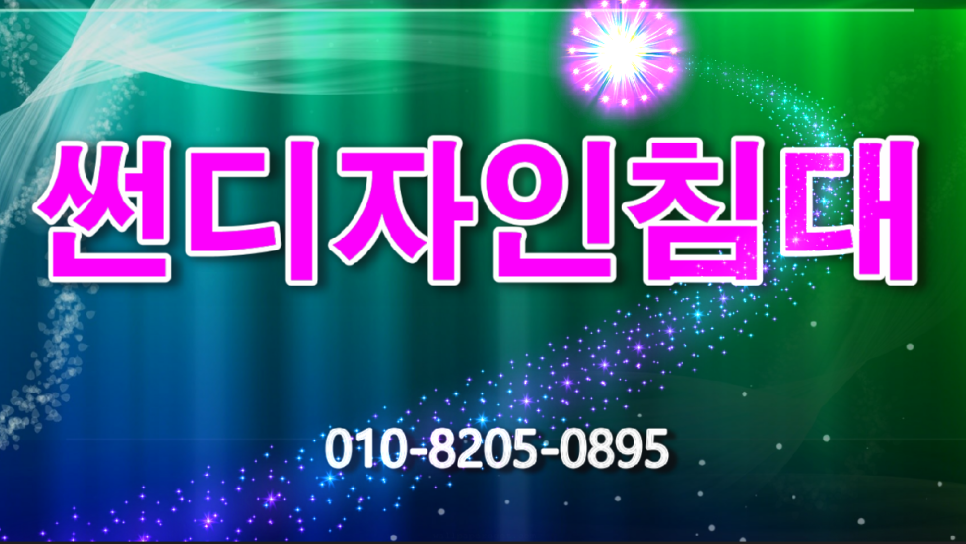 썬디자인 이미지