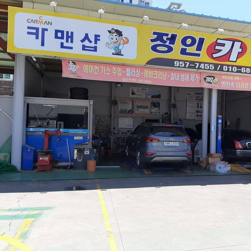 정인카서비스 이미지