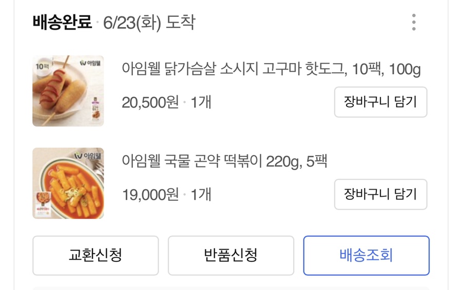웰떡볶이 이미지