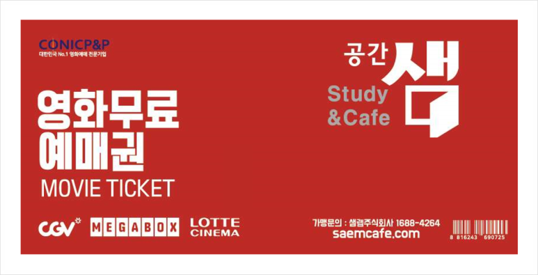 스터디카페반석 이미지