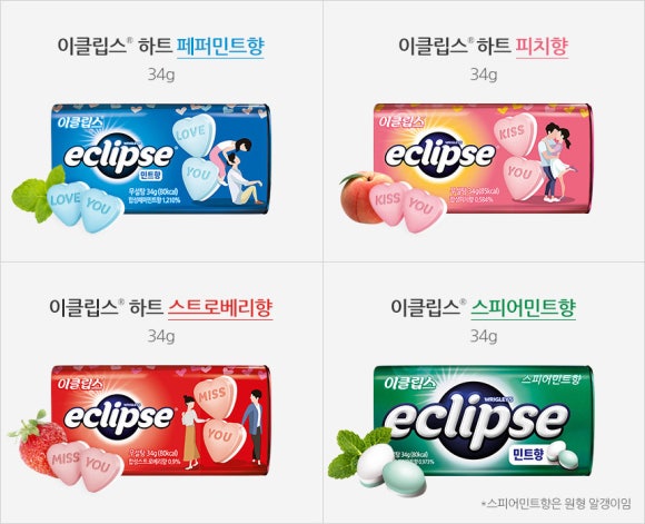 이클립스 이미지